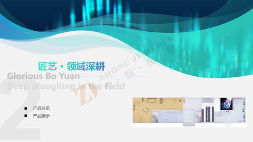 聊城市博源節(jié)能企業(yè)展館設(shè)計 中岙文化引領(lǐng)下的數(shù)字文化創(chuàng)意軟件開發(fā)實踐